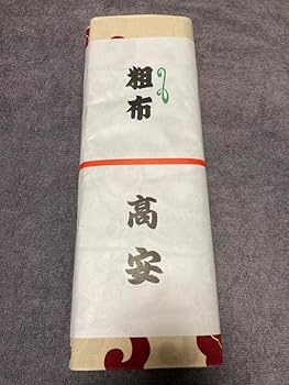 【レア物】大相撲グッズ【未使用品】 Amazon.co.jp: 大相撲 反物 高安 力士 相撲 グッズ : おもちゃ